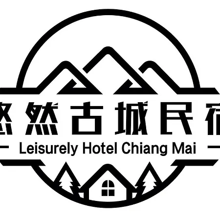 悠然古城民宿